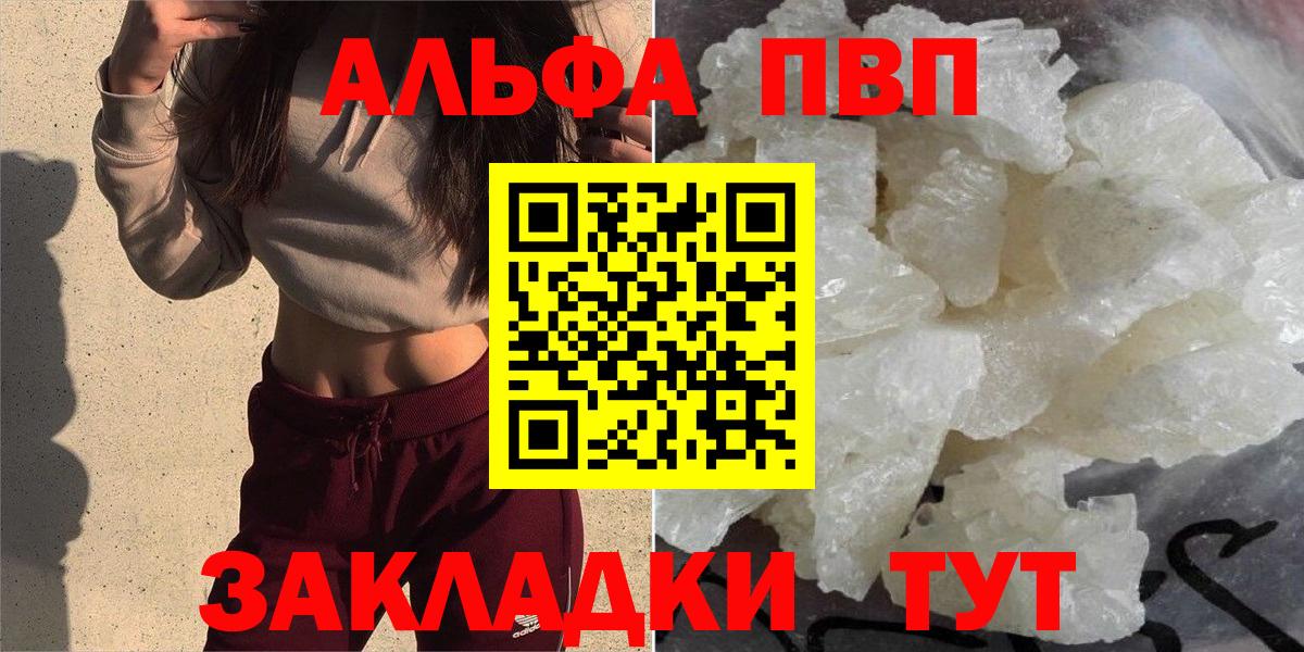 Alpha PVP кристаллы Кудымкар