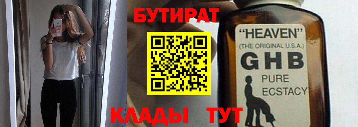 Бутират бутик  Вход с VPN  Бутират  Кудымкар 