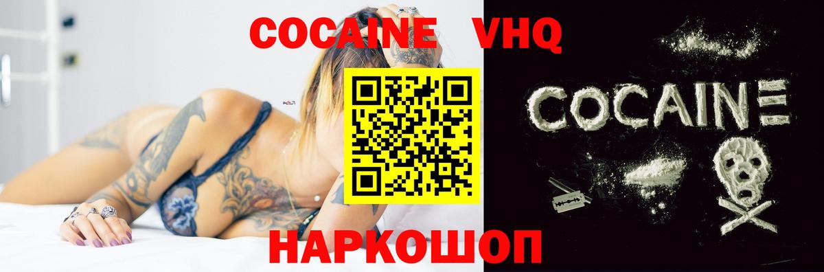 COCAIN FishScale Кудымкар