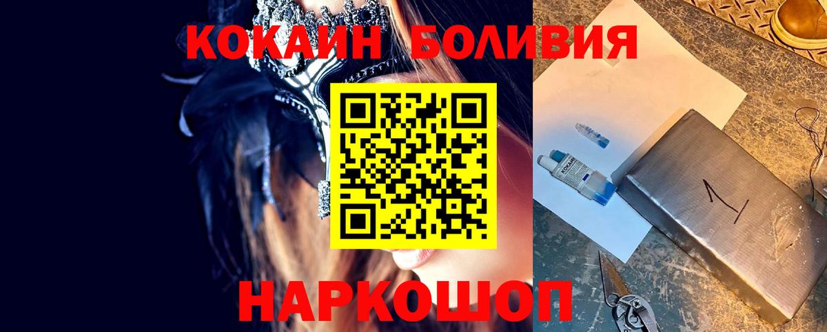 Кокаин 99%  Cocaine Боливия  Вход с VPN  Cocaine  Кудымкар 
