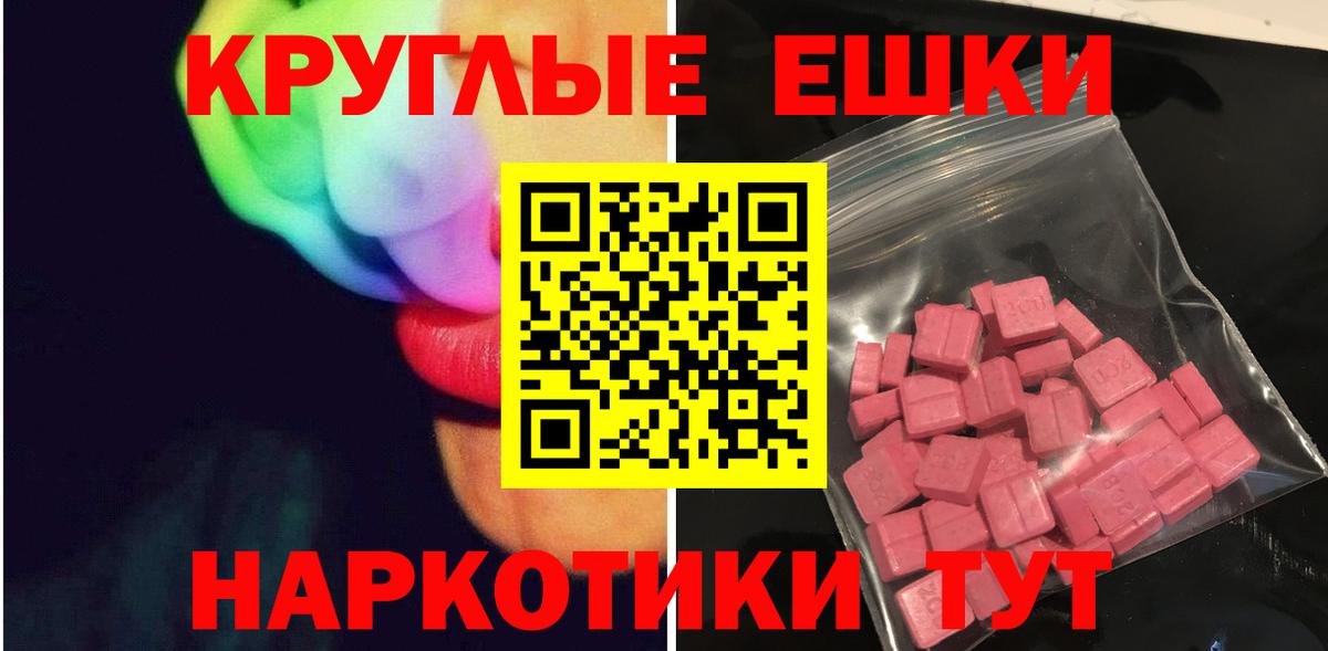 Кудымкар  цены   Вход с VPN  ЭКСТАЗИ 280 MDMA  Экстази бентли 
