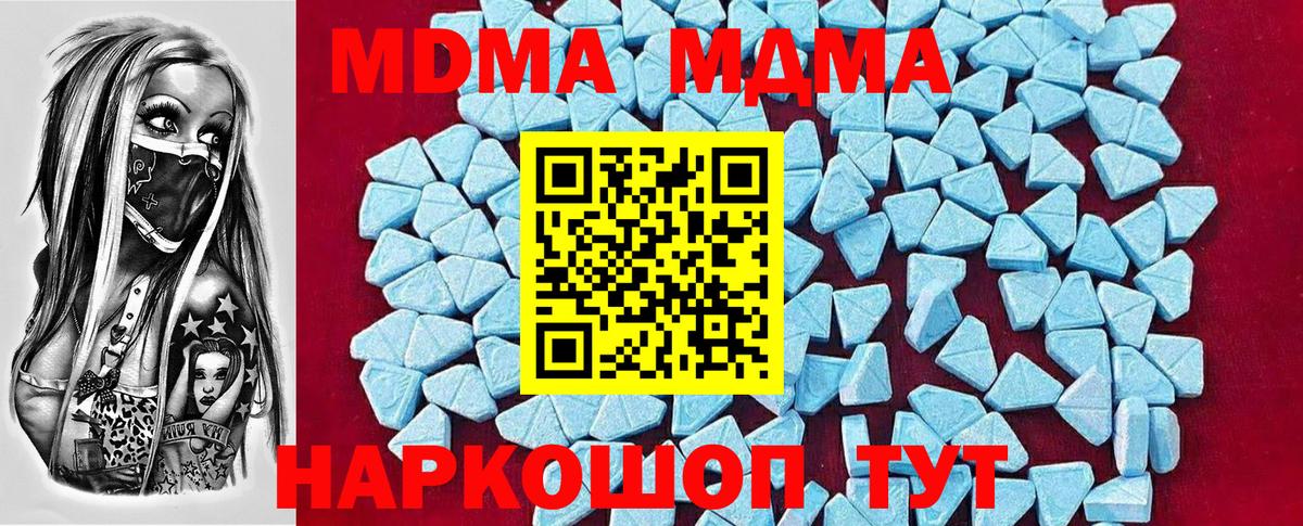 МДМА crystal  МДМА молли  Кудымкар  Вход с VPN 