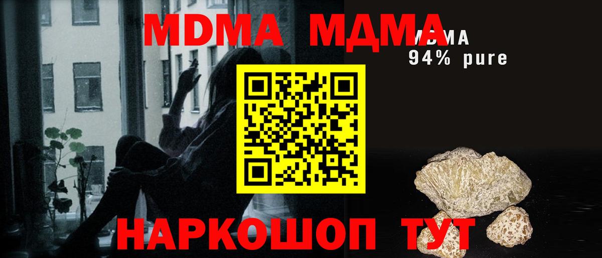 MDMA crystal Кудымкар