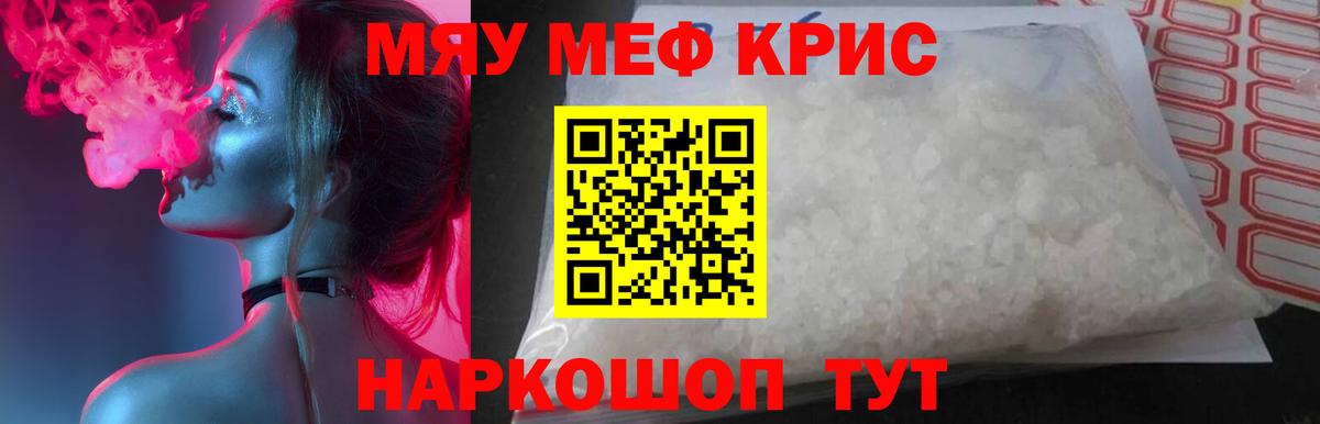 МЯУ-МЯУ mephedrone  Мефедрон 4 MMC  Мефедрон  МЯУ-МЯУ  Вход с VPN  Кудымкар 
