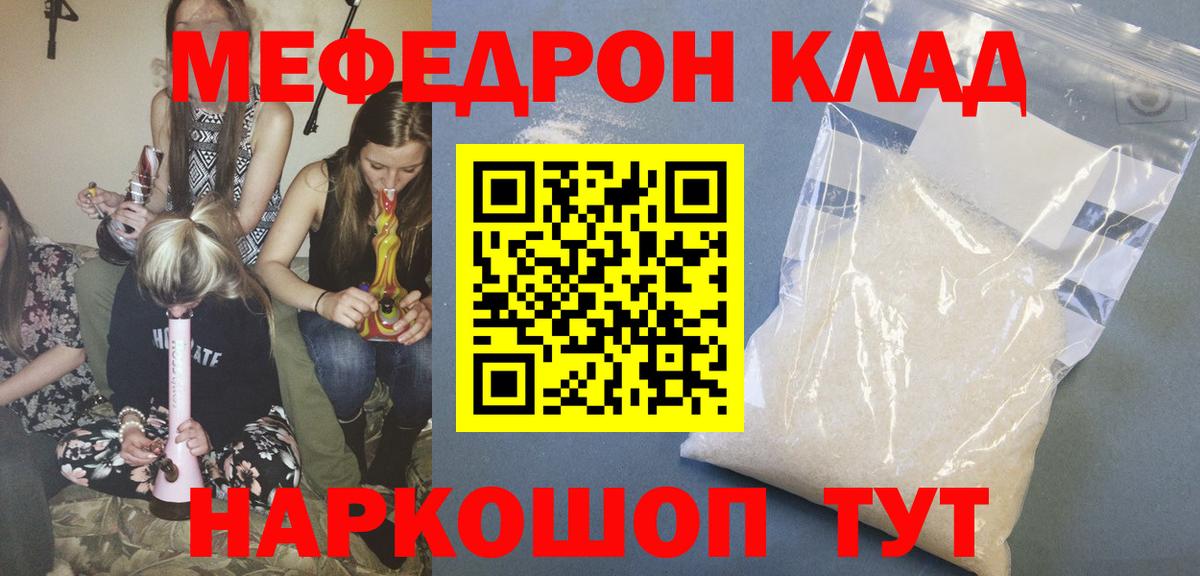 МЕФ кристаллы Кудымкар