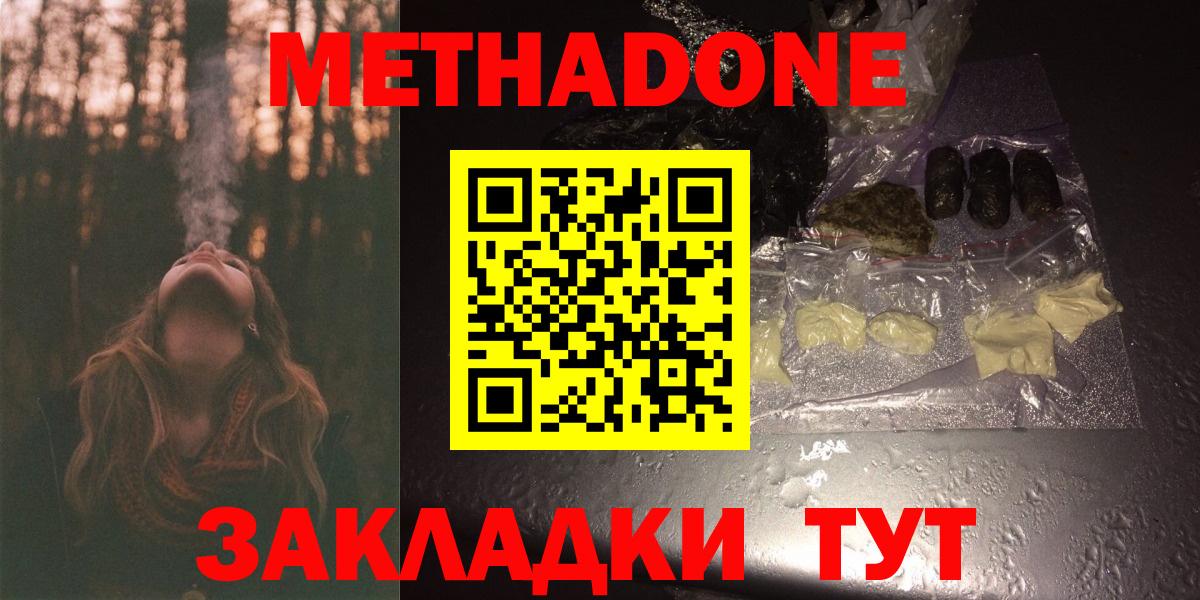 МЕТАДОН кристалл Кудымкар