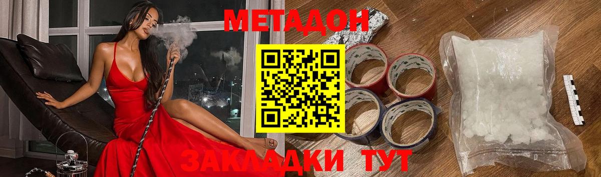 Метадон белоснежный  Вход с VPN  Кудымкар  площадка клад  Метадон methadone 